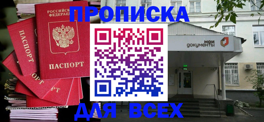 временная регистрация поиск в Каменке