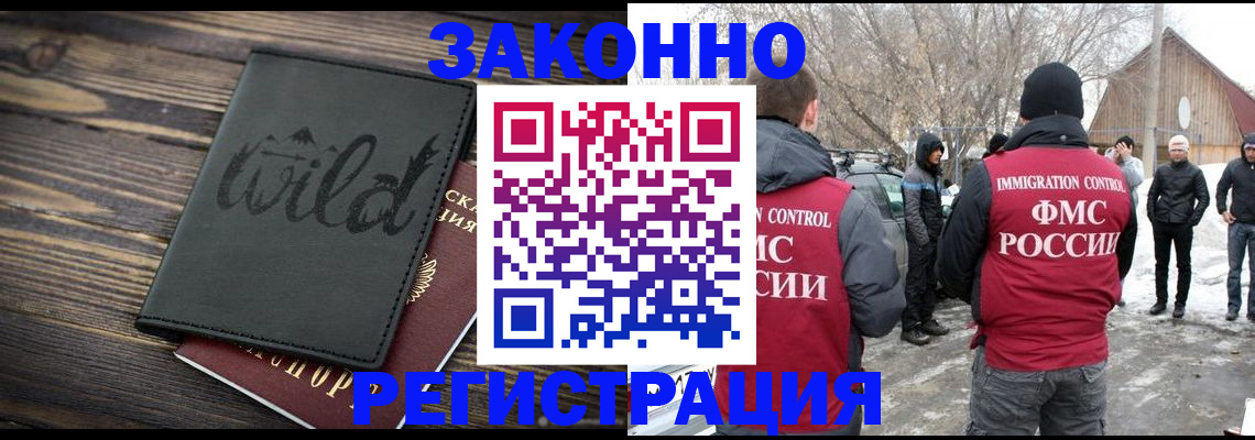 прописка гарантия в Каменке